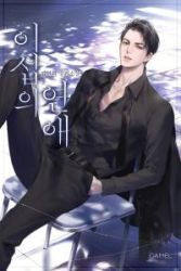 Lee Seop’s Romance Cover Image
