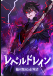 Level Drain poster