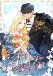 Life on the Flower Road of the Grand Duchess poster