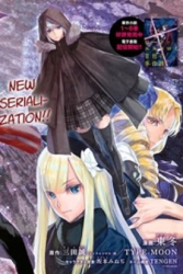 Lord El-Melloi Ii-Sei No Jikenbo poster