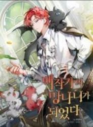 Lout Of Count’s Family poster