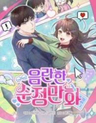 Lustful Romance Cover Image