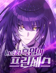 Lv.99 Princess of Black Flame poster