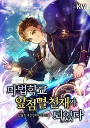 Magic Academy’s Genius Blinker poster