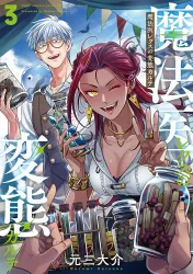 Mahoui Rex no Hentai Karte Cover Image