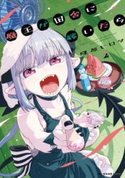 Maou ga Inaka ni Totsuidara poster