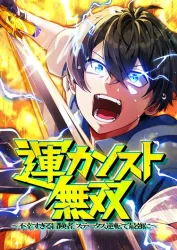 Maxed-Out Luck Overpower — The Unluckiest Adventurer Becomes the Strongest Through Reversed Stats! poster