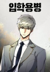 Mercenary Enrollment poster