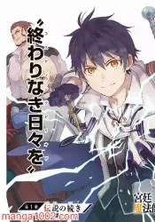 Mikata ga Yowasugite Hojo Mahou ni Tesshiteita Kyuutei Mahoushi, Tsuihou Sarete Saikyou wo Mezashimasu poster