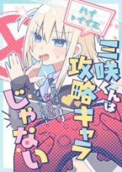 Misaki-kun wa Kouryaku Chara Janai poster