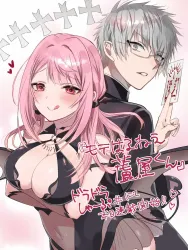Moteharune, Ashiya-kun poster