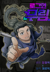 Murim Login Cover Image