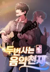 Musician Genius Who Lives Twice poster