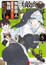 Muteki Shounin no Isekai Nariagari Monogatari ~Gendai no Seihin o Jizai ni Toriyoseru Sukiru ga Aru Node Isekai de wa Rakushoudesu~ poster