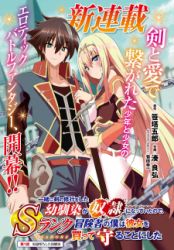My Childhood Friend Who I Used To Train Swordsmanship With Became A Slave, So I, As An S-Rank Adventurer Decided To Buy Her And Protect Her. poster