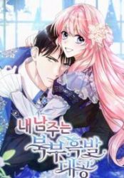 My Male Lead Is the Northern Black-Haired Grand Duke poster