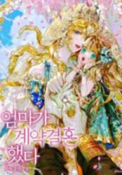 My Mother Got Married By Contract poster