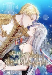 My Second Husband Desperate and Depressed poster