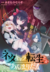 Neta Chara Tensei to ka anmari da! poster