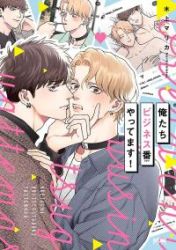 Oretachi Bijinesu Tsugai Yattemasu! poster