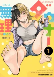 Otonari no Downer-San wa Muri Sasenai poster