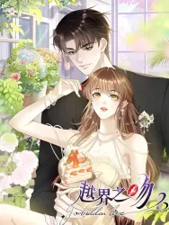 Overstepping Kiss Cover Image