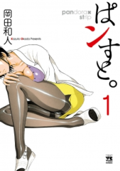 Pansuto Cover Image