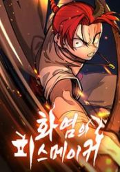 Piece Maker of Flame poster