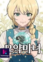 Potion Witch Cover Image