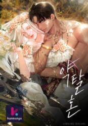 Predatory Marriage poster