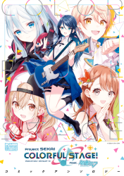 Project SEKAI COLORFUL STAGE! feat. Hatsune Miku Comic Anthology poster