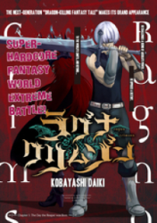 Ragna Crimson poster