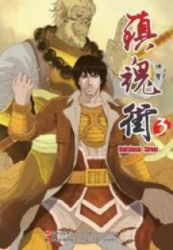 Rakshasa Street poster