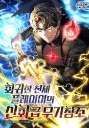 Regressed Genius Creates Mythic Items Cover Image
