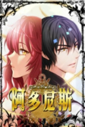 Reminiscence Adonis poster