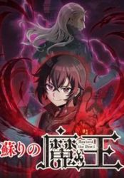Resurrected Demon King poster