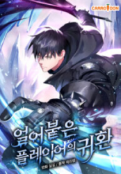 Return Of The Frozen Player Cover Image