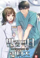 Return of the Max-Level Doctor poster