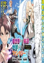 Returned from Another World, Earth Turned Out to Be Quite the Fantasy Too. Also, Losing Heroines, Stop Looking This Way poster