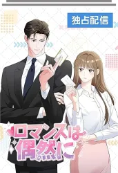 Romance by Chance Cover Image