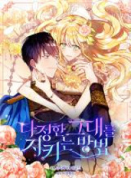 Saving My Sweetheart poster