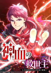 Savior of Divine Blood ~Draw Out 0.00000001% To Become the Strongest~ Cover Image