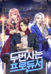 Second Life Producer Cover Image
