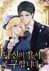 Seeking For Your Forgiveness poster