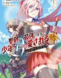 Seiken Ga Saikyou No Sekai De, Shounen Wa Yumi Ni Aisareru poster