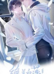 Seize My Boyfriend poster