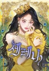 Selena Cover Image