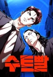 Shadow Agent: Suit Up poster