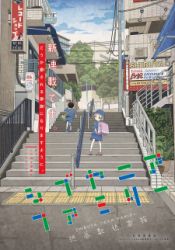 Shibuya Near Family Cover Image