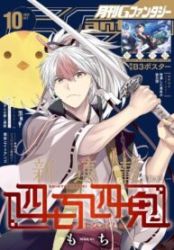 Shihyakushiki poster